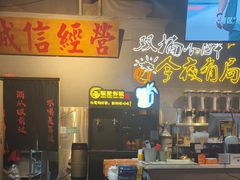 -有局·成都市井烧烤·精酿啤酒(双楠店)