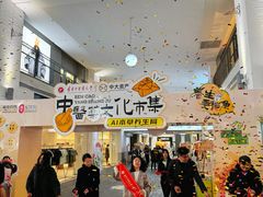 -盛京大奥莱(沈阳奥体店)