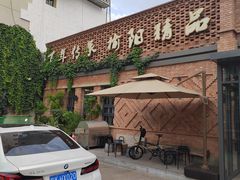 -榆味拼三鲜(怀德路店)