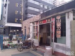 20100610&nbsp;公厕旁边-常香小吃