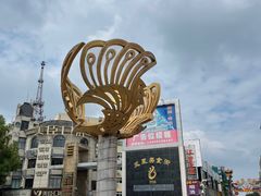 -耿福兴(凤凰美食街店)