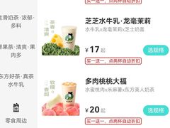 -沪上阿姨·臻选茶饮(上海环球港店)