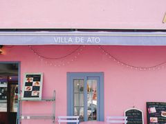 门面-villa de ato