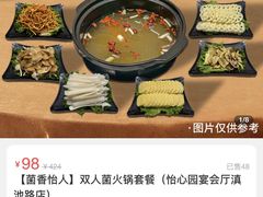 -怡心园.地道云南菜(呈贡店)