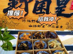 -野菌皇海景野生菌火锅(滨海大道店)