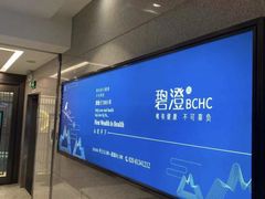 -碧澄保健(东风西路店)