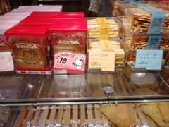 -BreadTalk面包新语·烘焙蛋糕(五羊邨店)