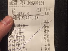账单-捞王猪肚鸡火锅(财富中心店)