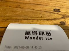 -WONDER ICE 萬得冰田(建設路总店)