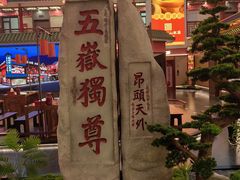 -老山东·山东菜(鲁菜名店)