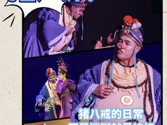 -北京喜剧院