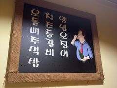 -恩你小木屋·韩式料理(假日广场店)