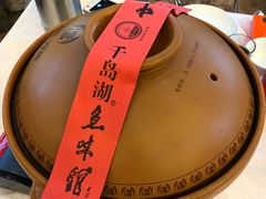 秀水砂锅鱼头-千岛湖鱼味馆(十字街总店)