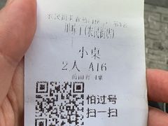 -川味王(农民街店)