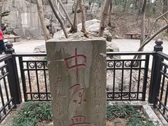 -云龙山