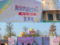 -珠海海泉湾神秘岛亲子乐园
