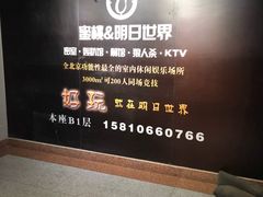 -明日世界密室轰趴·剧本桌游·箭馆团建(国贸店)