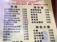 -高佬粥店(光明路店)