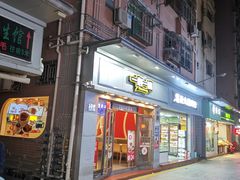 -一心一味(向西店)