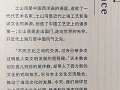 -土山湾博物馆