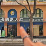 不去新疆也能吃到正宗的新疆菜啦！