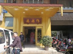 门面-妈妈传炖品(双林店)