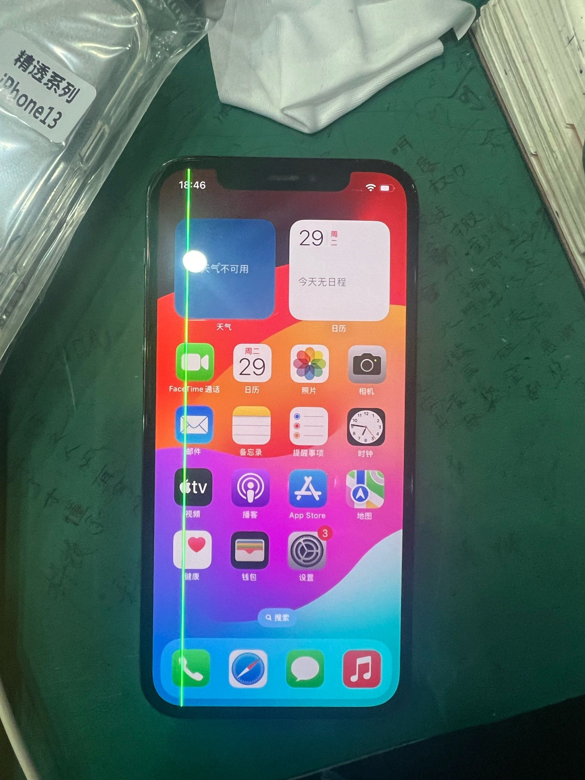 苹果手机屏摔碎 出线 绿屏 闪屏维修