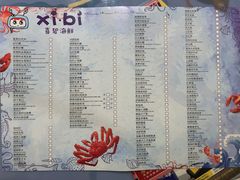 菜单-喜碧海鲜·二十年本土海鲜老字号(上排店)