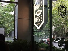 -Moka Bros 摩卡站(嘉华店)