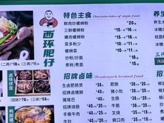 -西环肥仔螺蛳粉(总店)