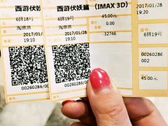 -金逸影城(影视中心IMAX店)