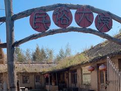 -北纬44度·金珠花海休闲农业旅游景区