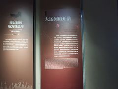 -中国京杭大运河博物馆
