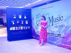 -交通银行前滩31演艺中心