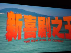 -哈尔滨电影院
