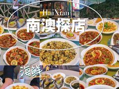 -南蚝小贝海鲜特色餐厅(南澳岛店)