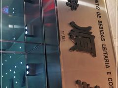 -义顺牛奶公司(新马路老店)