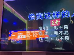 -唱吧麦颂KTV(通州新华南路店)