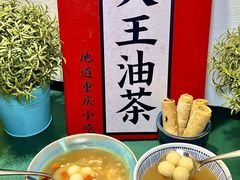 -大王油茶(二厂文创公园店)