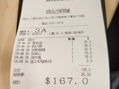 -盛记粥面(佐敦店)