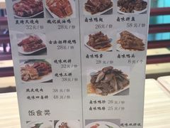 菜单-魏记烧味饭