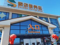 -窦店服务区-停车场