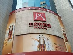 -王府井百货(总府店)