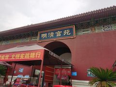 -横店影视城明清宫苑园区