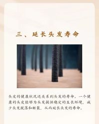 -章光101防脱养发荟