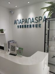 -安那般那皮肤年轻化ANAPANA