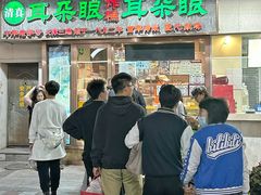 -耳朵眼炸糕(滨江道店)