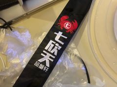 -七欣天香辣蟹火锅(苏州东大街店)