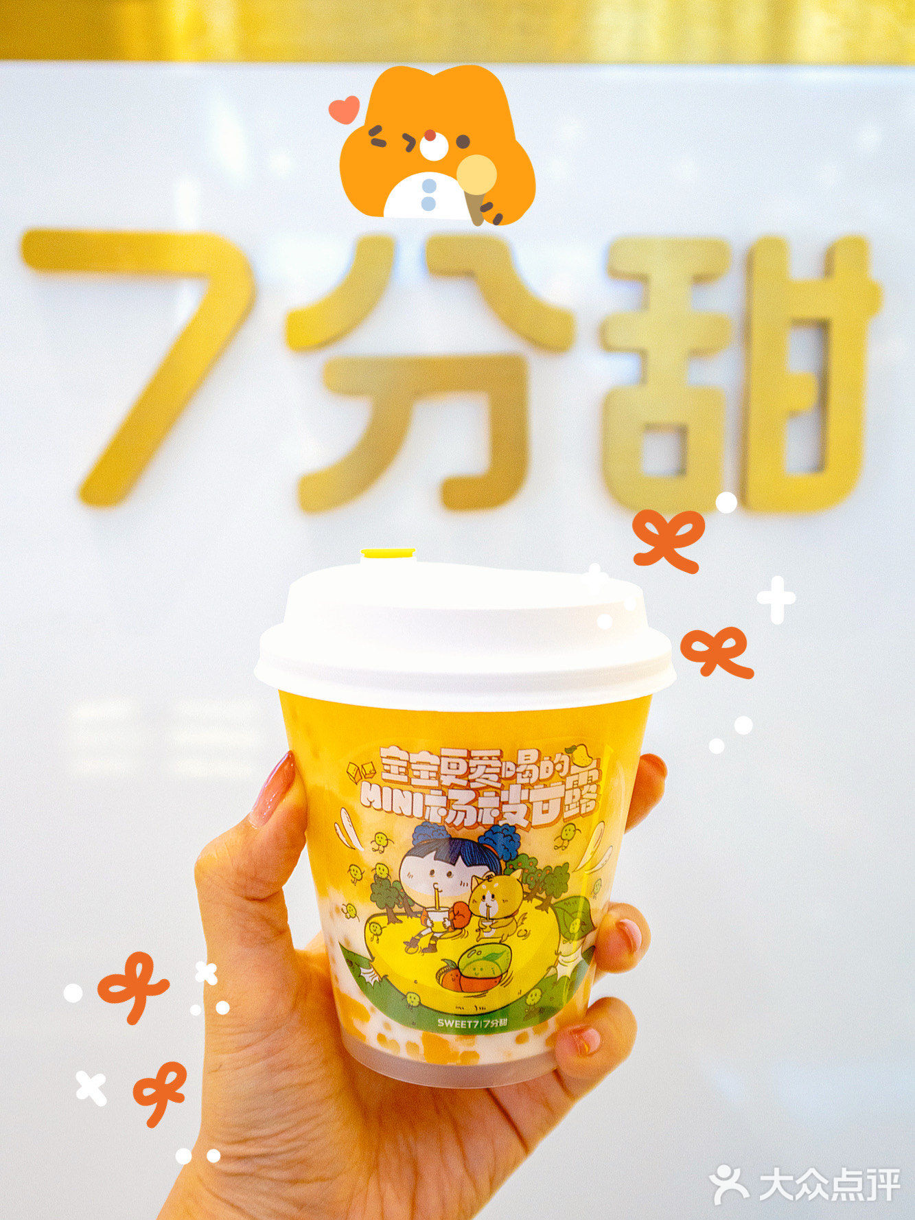 杨枝甘露mini版‼️火爆全网的7分甜绝了