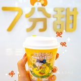 杨枝甘露mini版‼️火爆全网的7分甜绝了